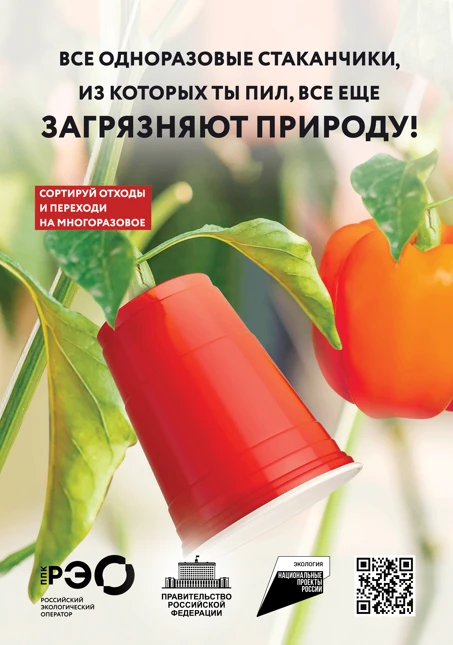 ♻️ Сделай шаг к экологии — переходи на многоразовое