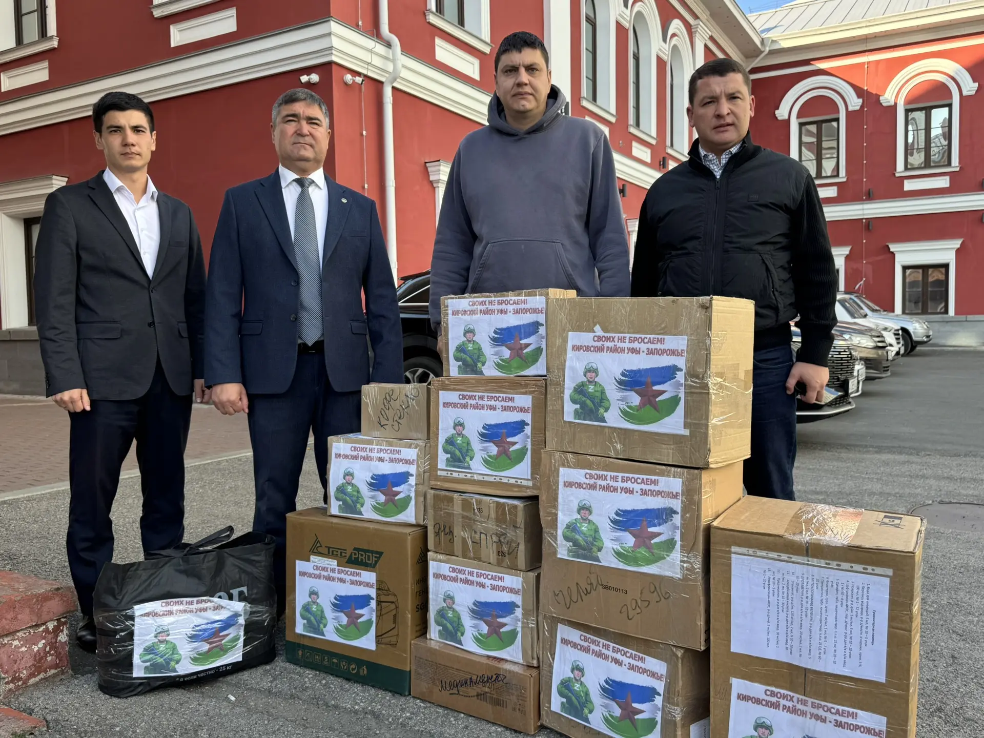 Администрации Кировского района Уфы состоялась встреча с нашим земляком, мужественным з...