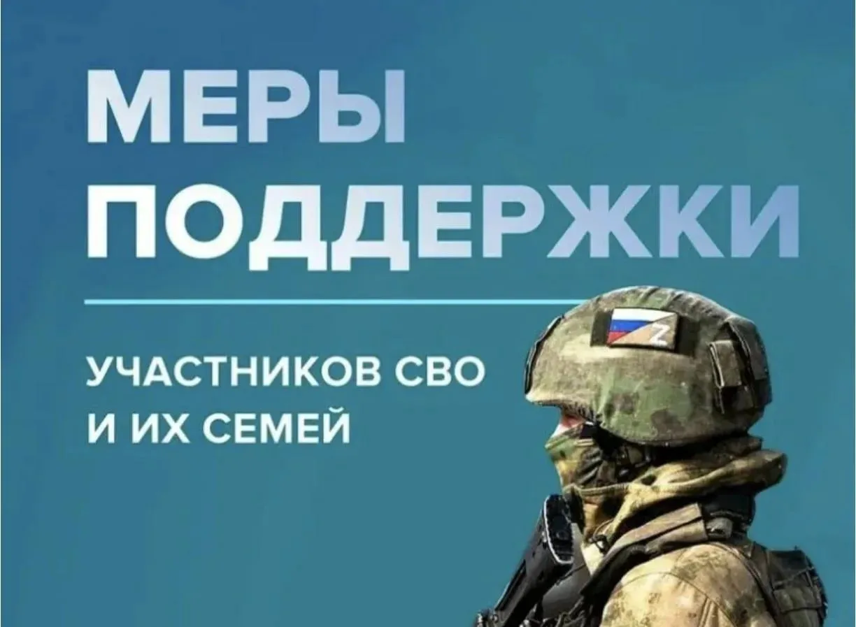 🎓 Дополнительные меры поддержки в сфере образования для участников СВО и их семей на Ч...