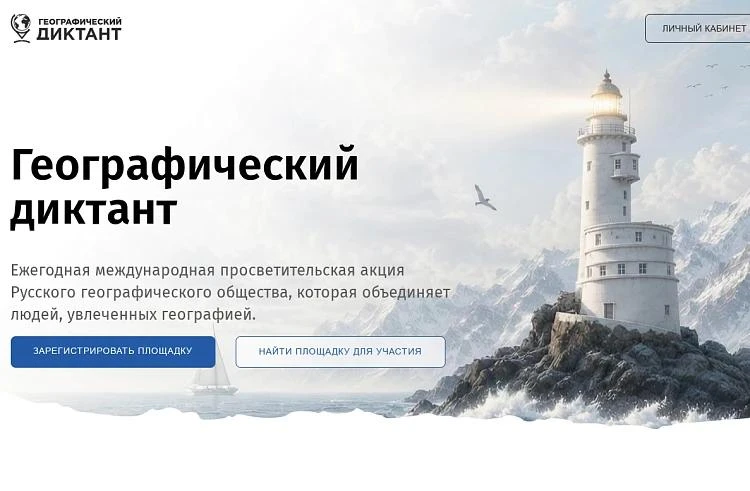 Проверьте свои знания по географии с миллионами людей из разных стран