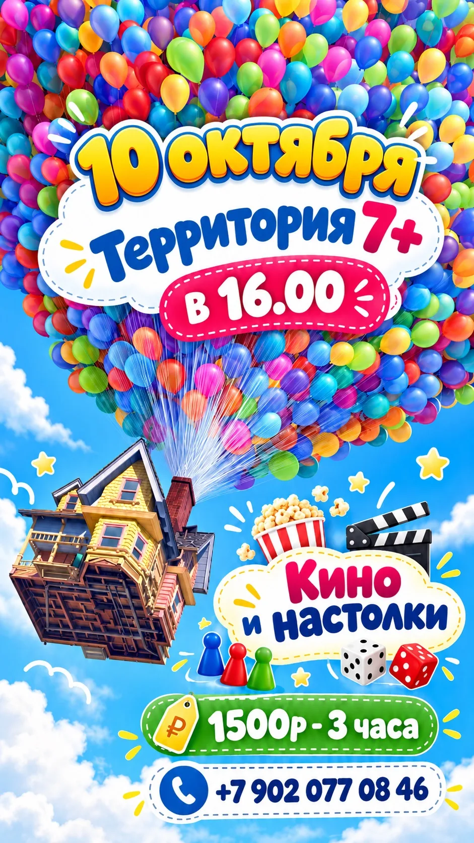 Внимание! Изменение в расписании
