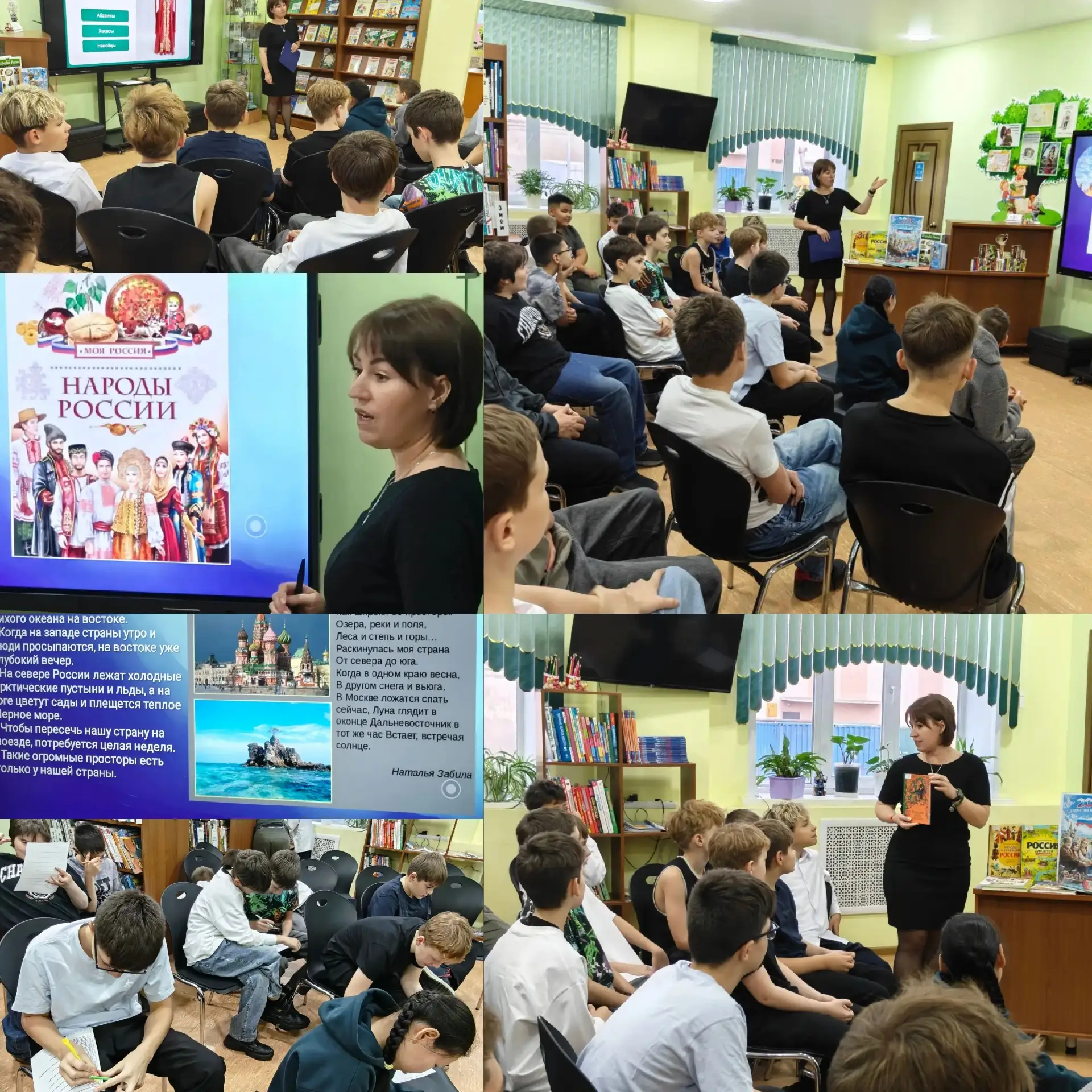 Сегодня юные спортсмены отправились в путешествие в мир книг "Наш общий дом -Россия", о...