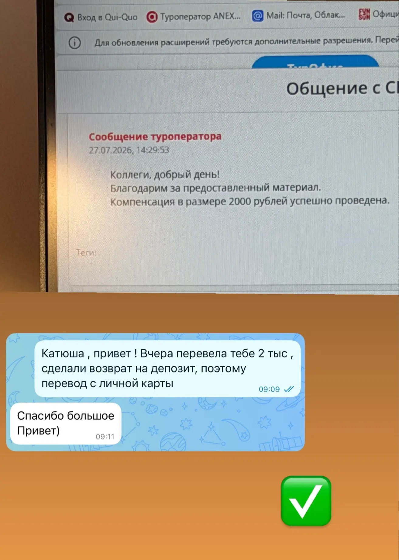 Кейс 1. Туристам не предоставили доп кровать в номер, не предоставили завтраки для дете...