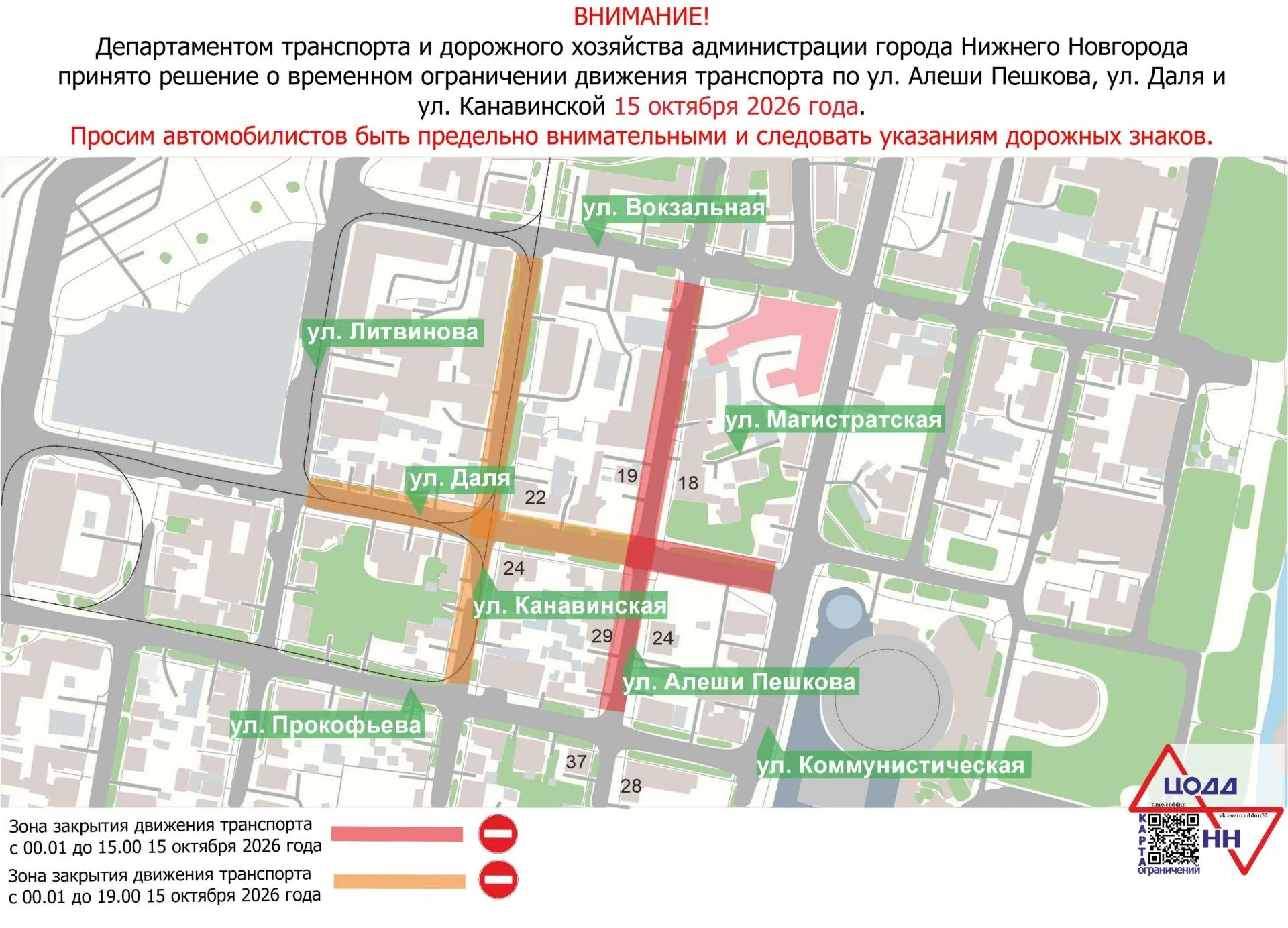 ❌ Три улицы в районе Московского вокзала перекроют в четверг, 15 октября. Ограничения б...