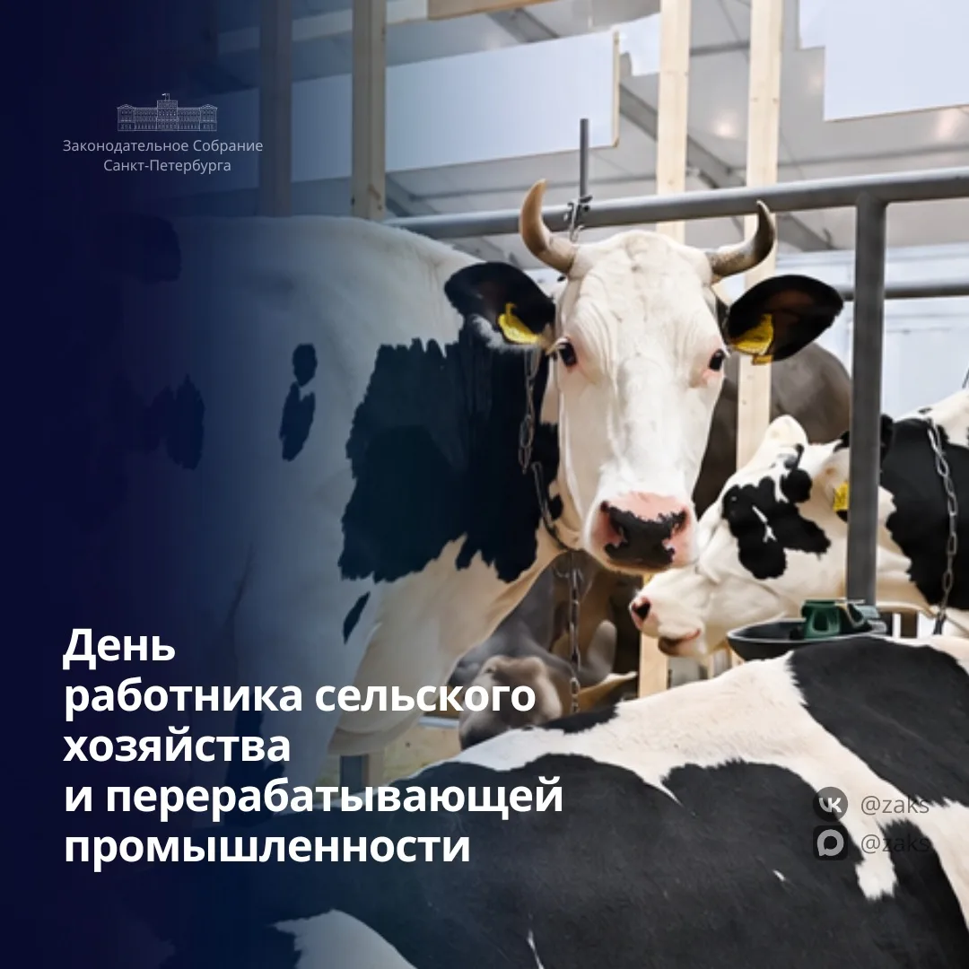 Спикер парламента Александр Бельский поздравил работников агропромышленного комплекса с...