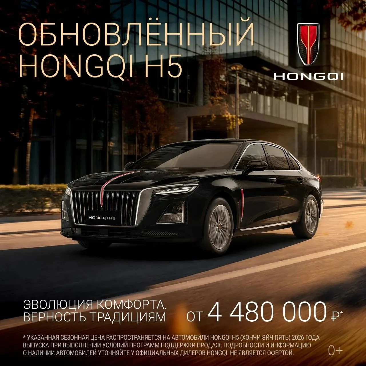 Бизнес-седан HONGQI H5 получил обновление