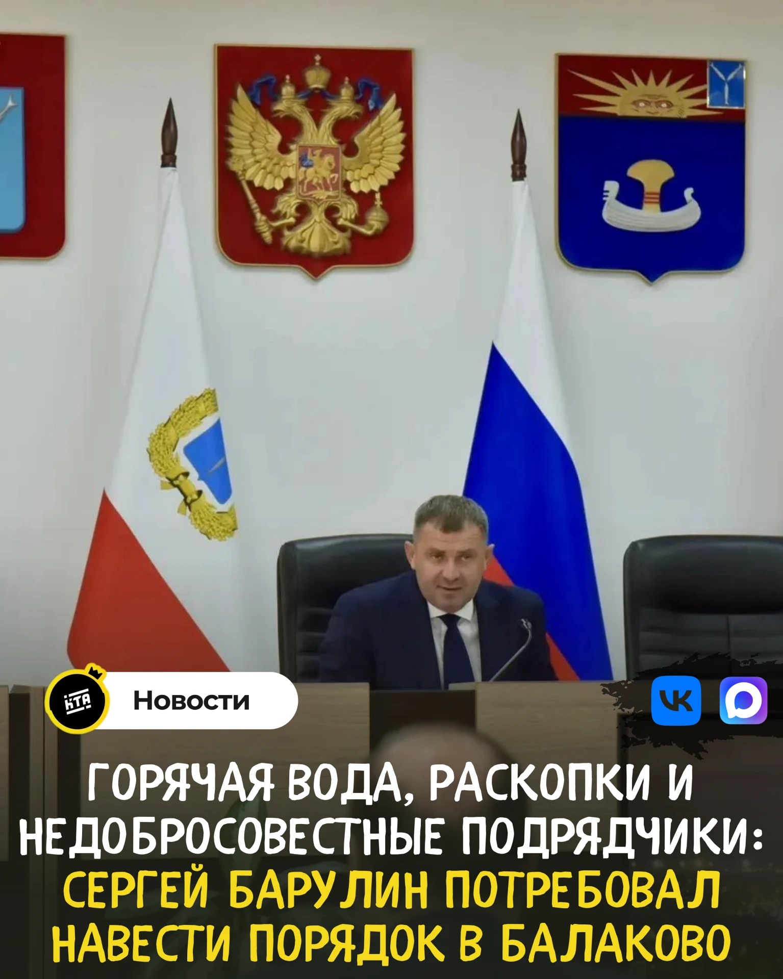 Горячая вода, раскопки и недобросовестные подрядчики: Сергей Барулин потребовал навести...