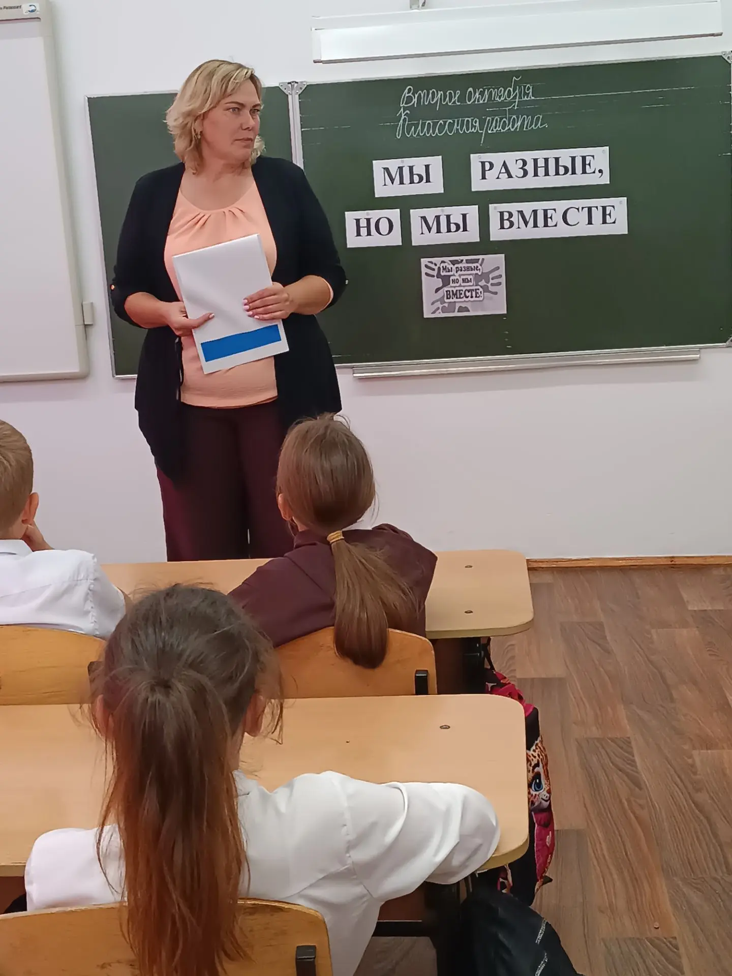 В 4 Б классе прошла беседа социальной направленности "Мы разные, но мы вместе". Школьны...
