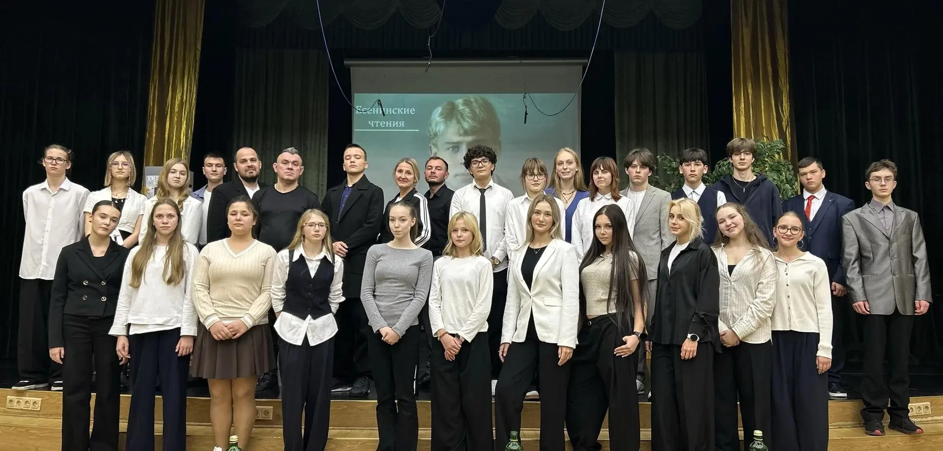 📚 Есенинские чтения