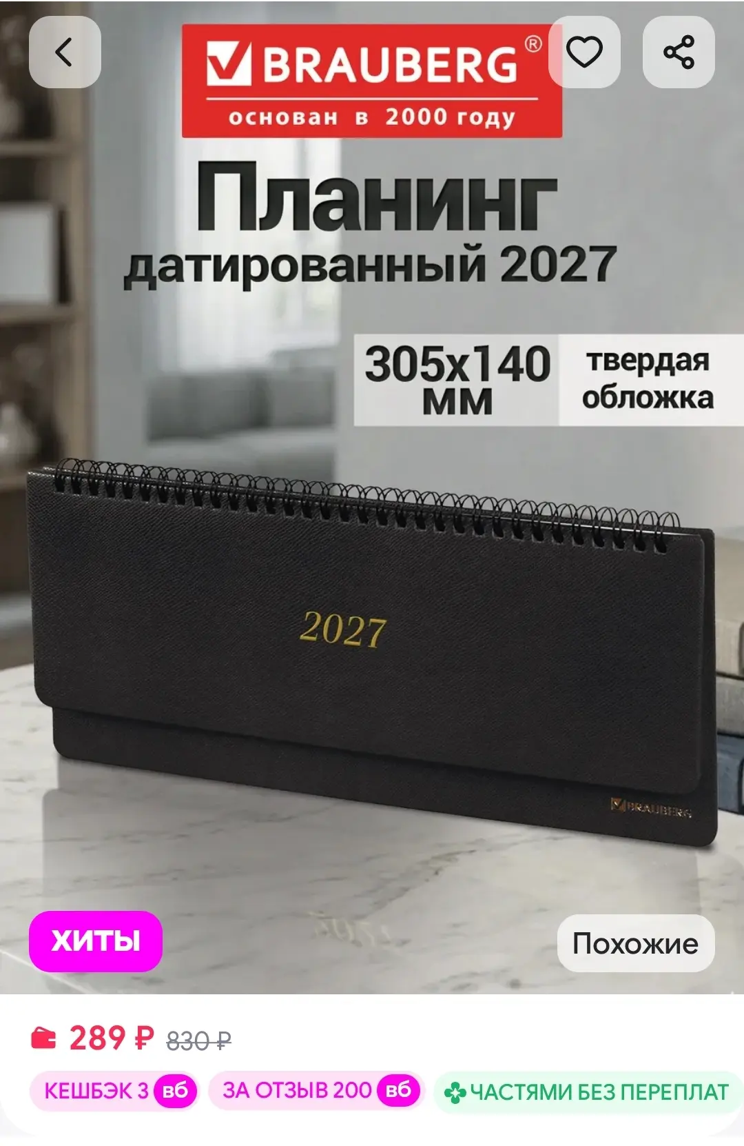 200 баллов за отзыв
