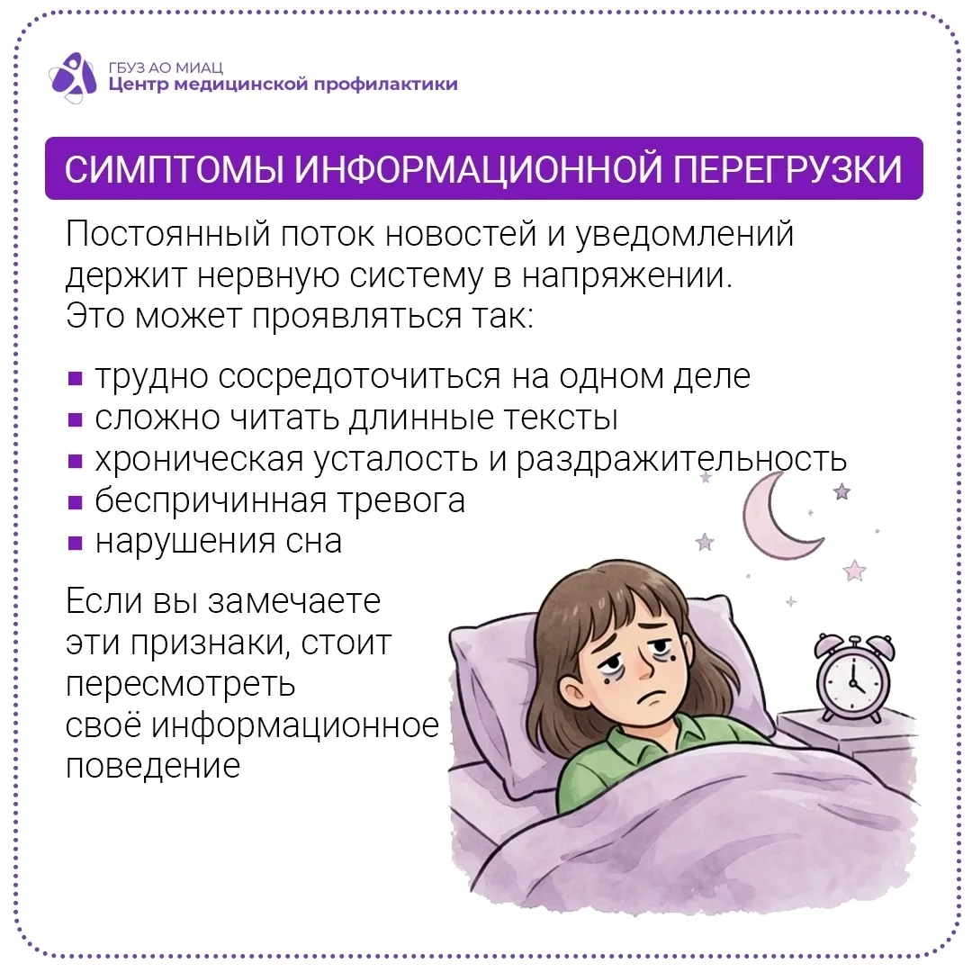 🧠📰 Как сохранить психику в эпоху новостей?