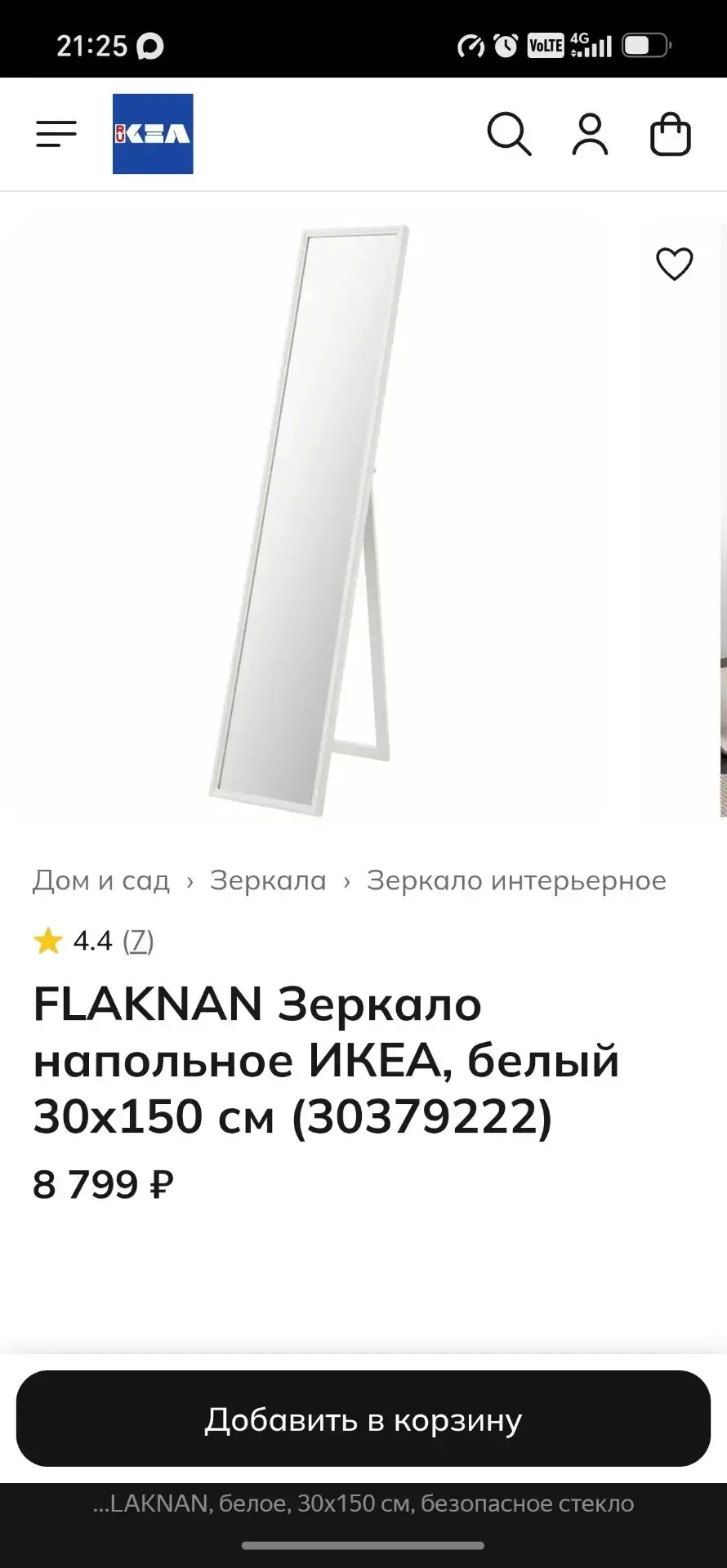 От подписчика Алена Елисеева