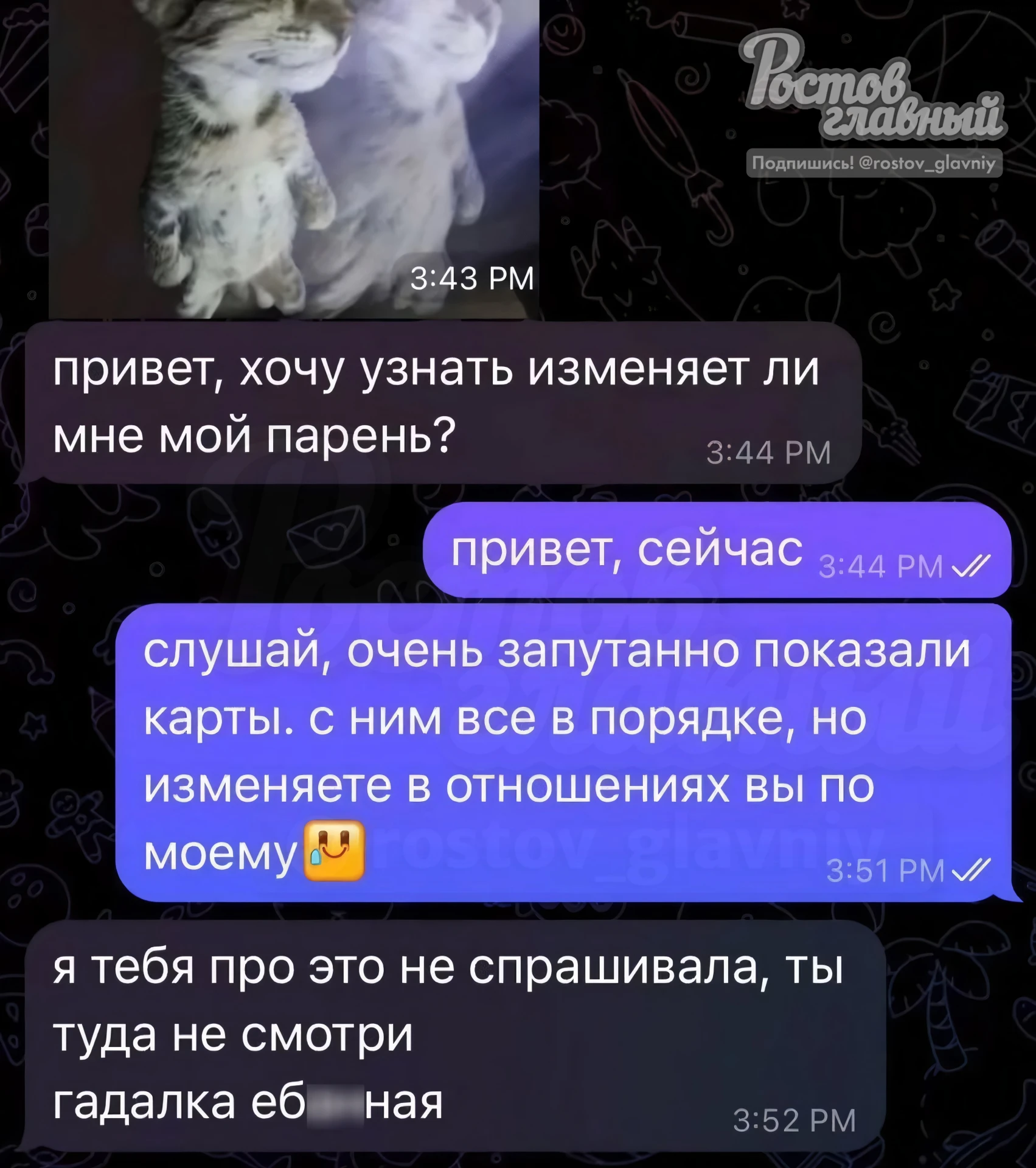 Обращаться к гадалкам — грех ☝️