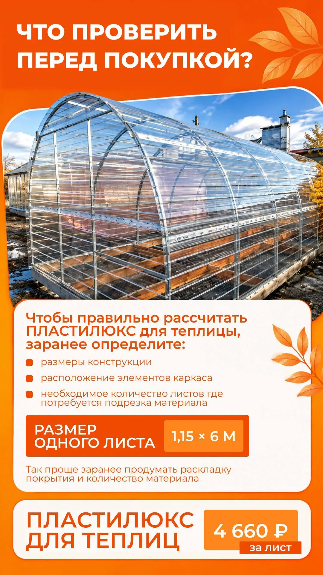 Выбрать на сайте: https://mega27.ru/category/polikarbonat/profilirovannyy-polikarbonat/