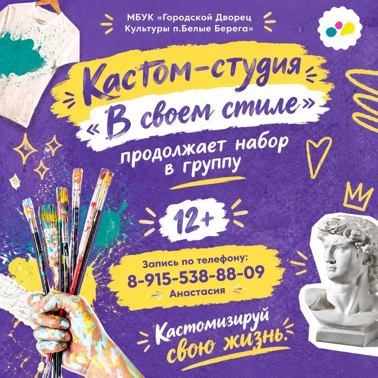 Зачем носить обычные вещи, если можно создавать свои?🎨👕