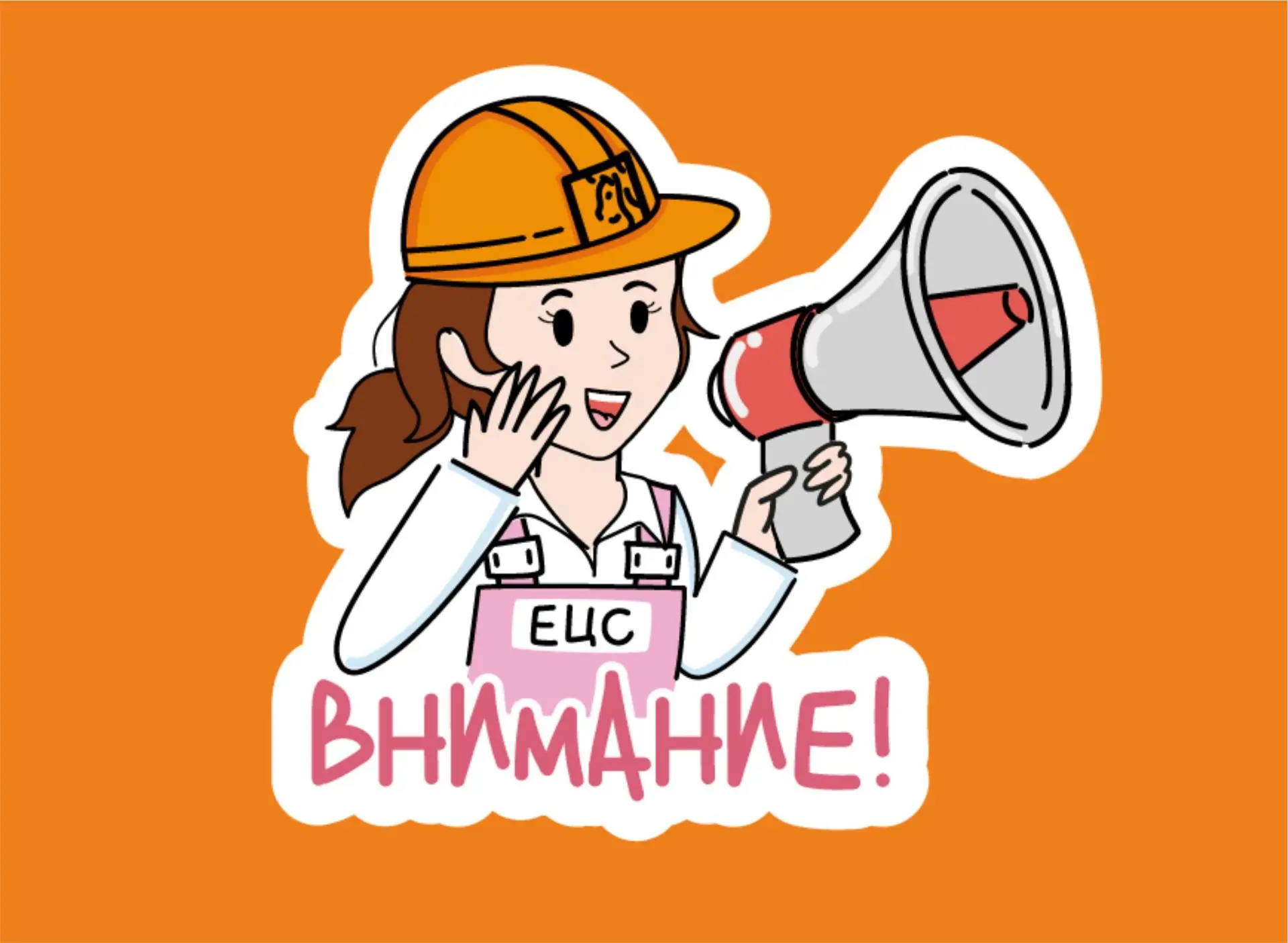 Важное объявление для наших клиентов! ⚠️