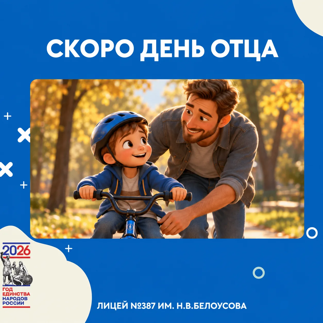 Дорогие ребята и уважаемые родители!