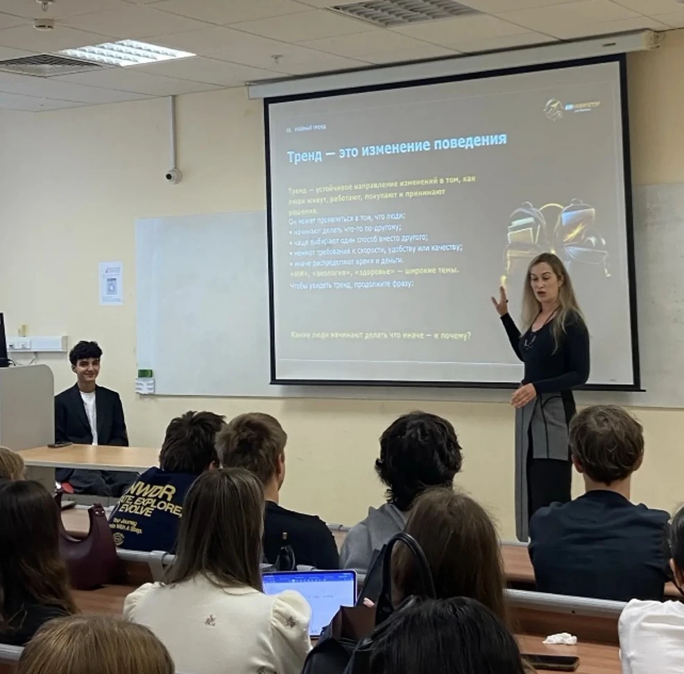 Поймать тренд. Найти проблему. Создать решение!