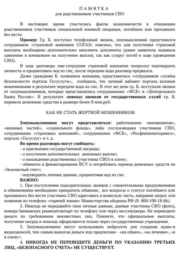 Уважаемые родители,просим ознакомится с информацией.