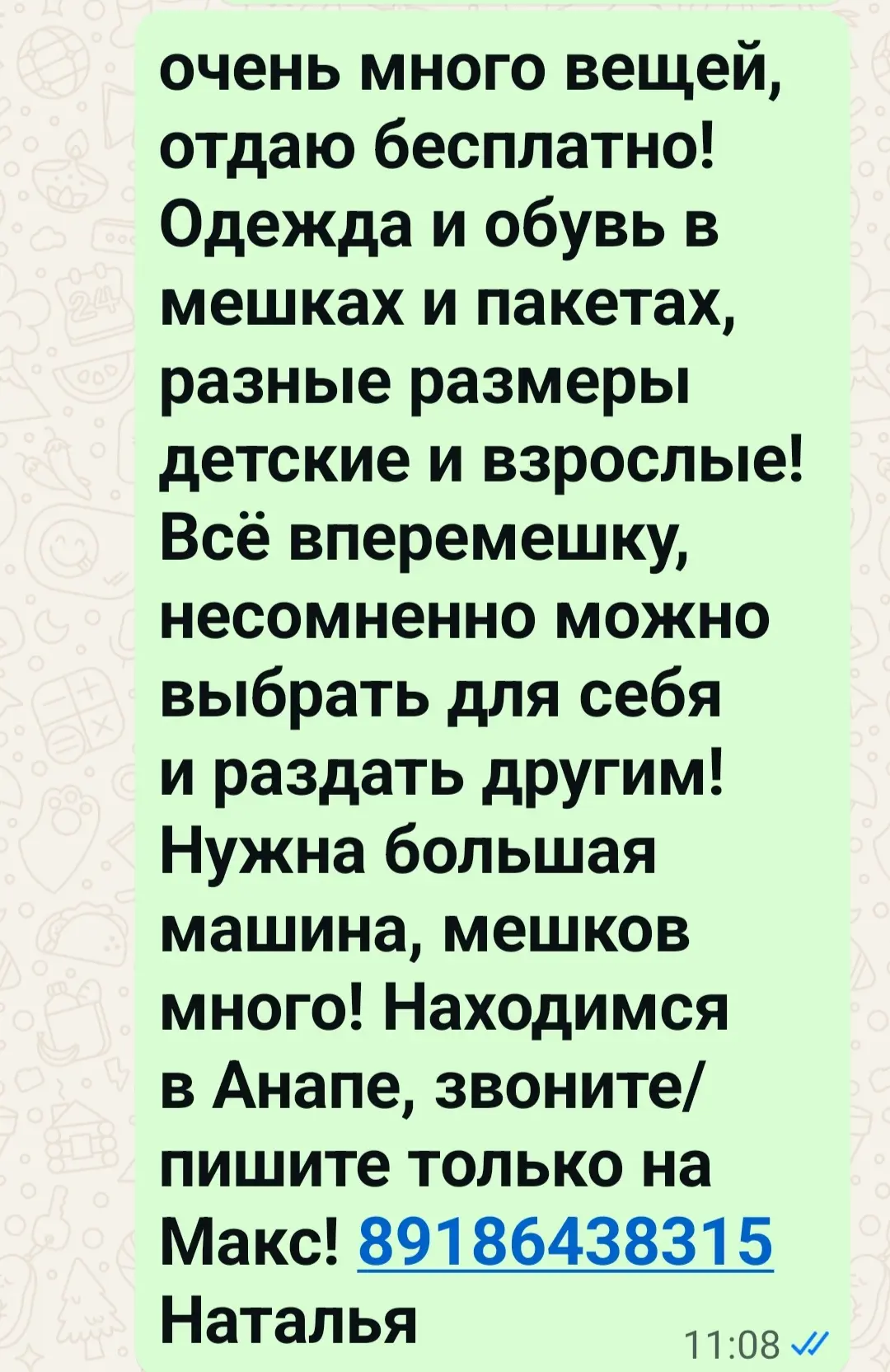 "Барахолка" Кубани