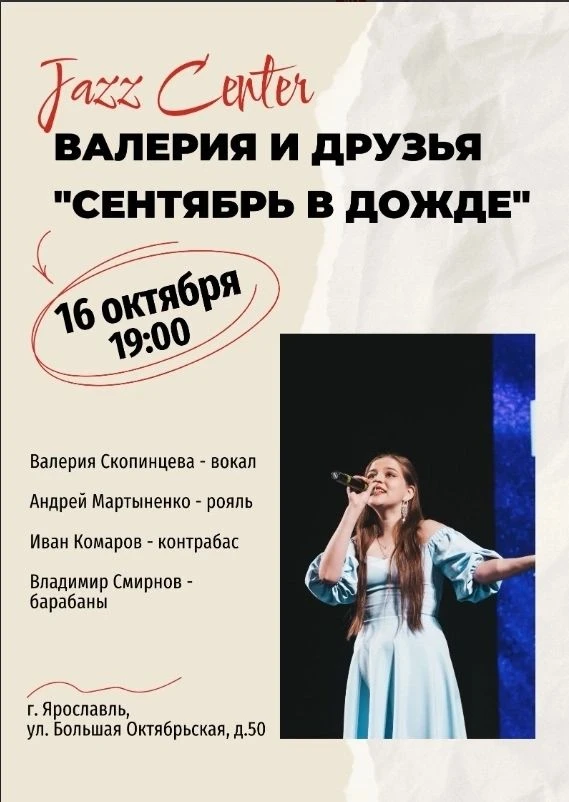 Ближайшие концерты в #JazzCenter