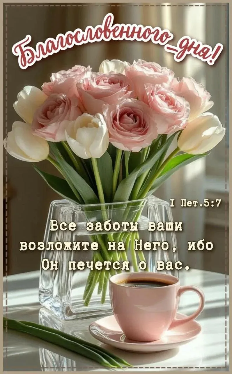 Православные открытки ☦️
