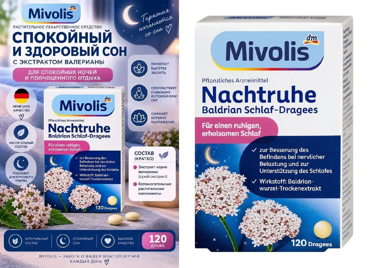 💙 Mivolis — забота о здоровье всей семьи! 🇩🇪