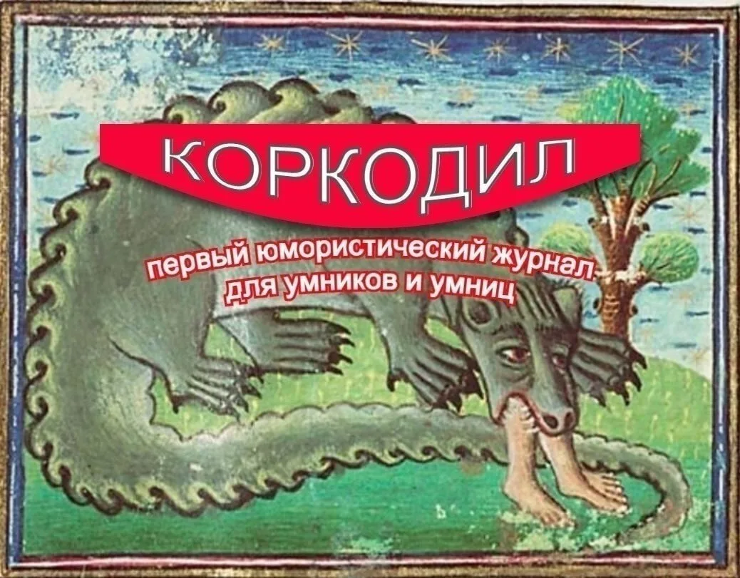 Для одарённых читателей первого отжима. Годные мемы для тех, кто дружит с головой, но п...