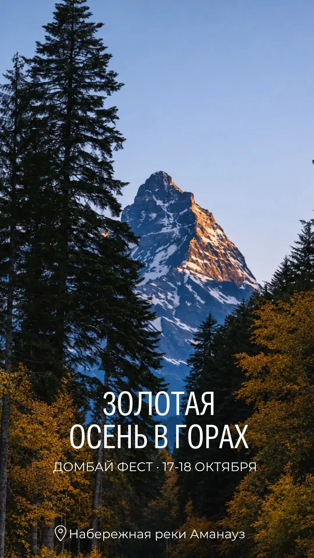 🎉Три дня до главного осеннего фестиваля🎉