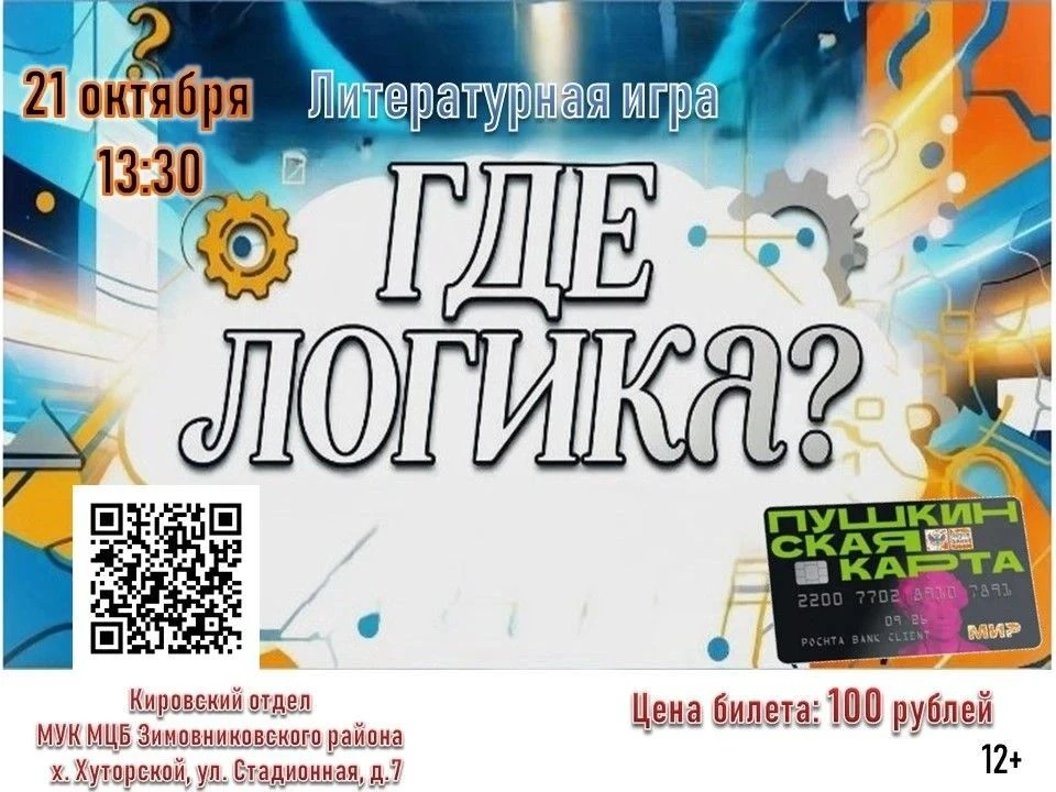 Дорогие друзья! Кировский отдел МУК МЦБ Зимовниковского района приглашает вас принять у...