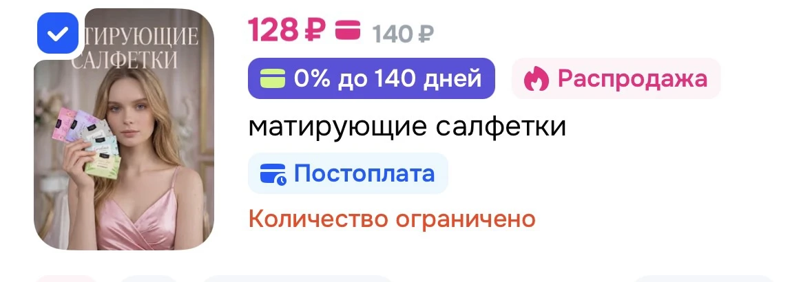 Применяем купон