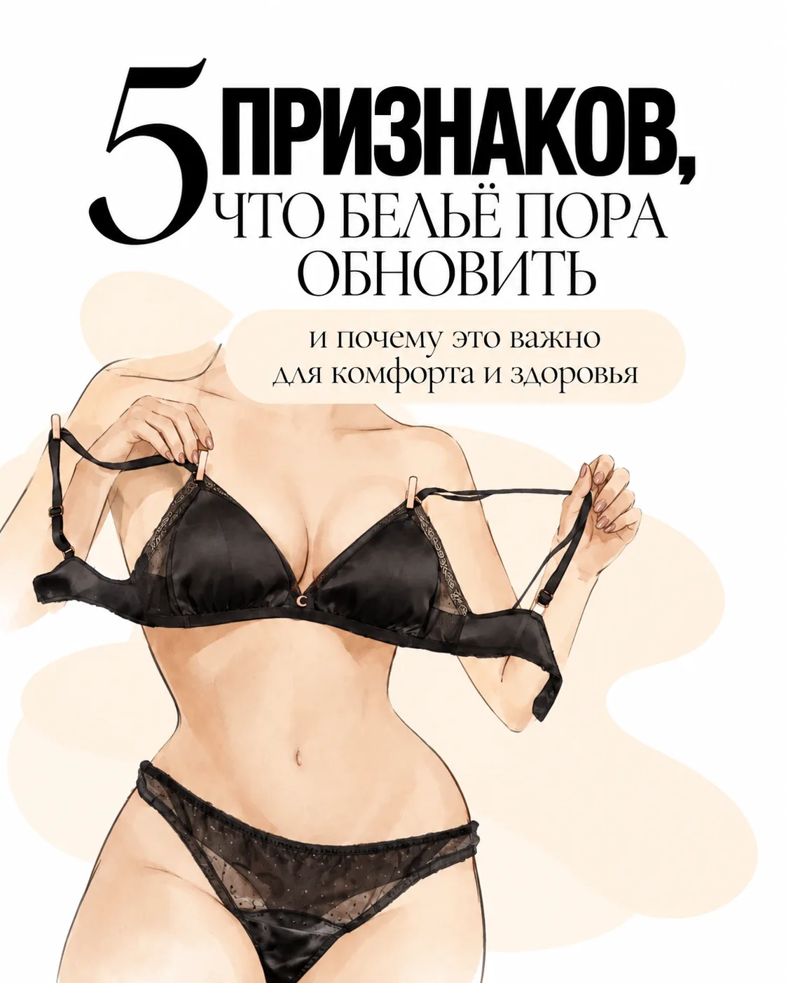 5 ПРИЗНАКОВ, ЧТО БЮСТГАЛЬТЕР ПОРА МЕНЯТЬ 👙