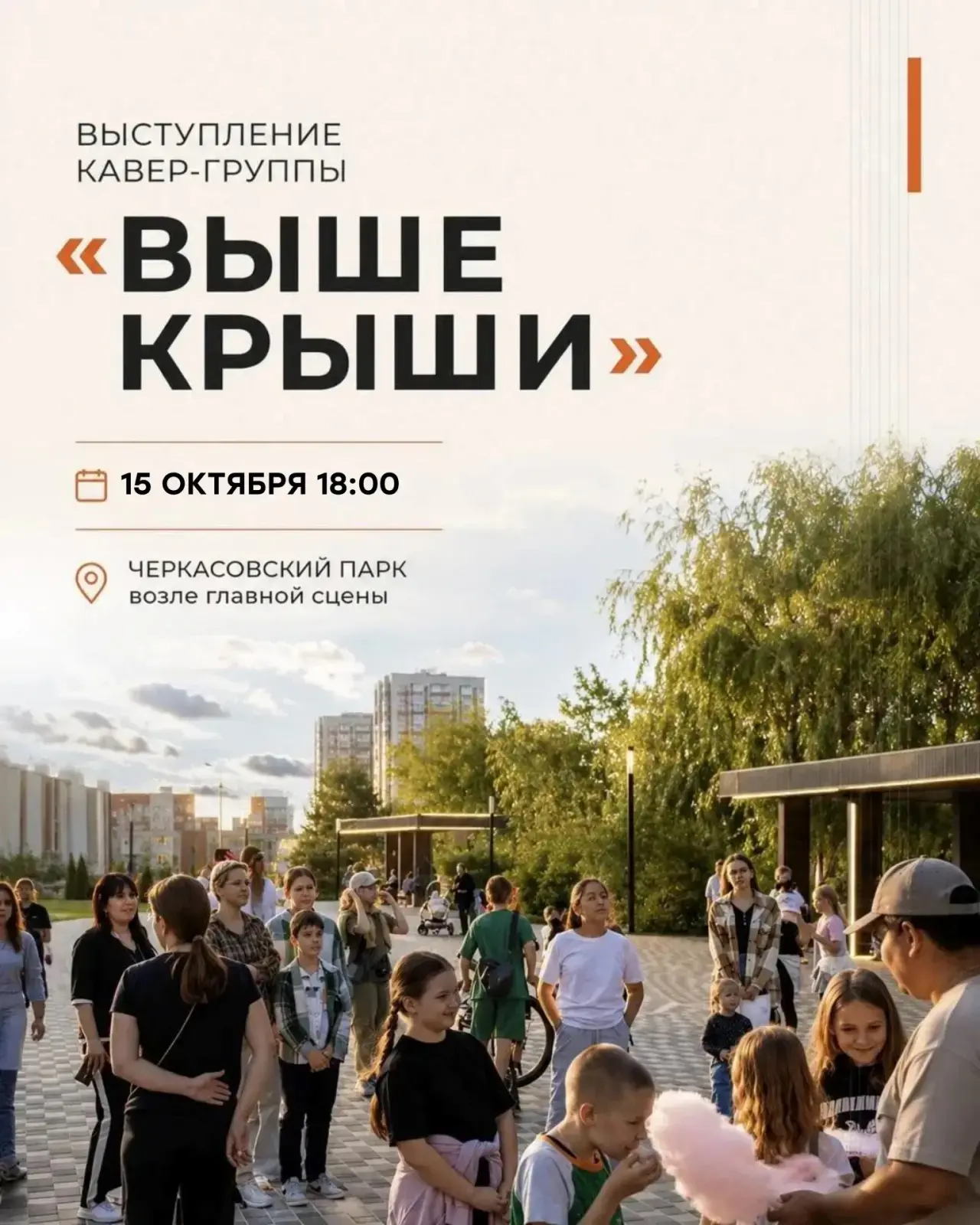 🎶 Музыка, осенний вечер и хорошая компания!