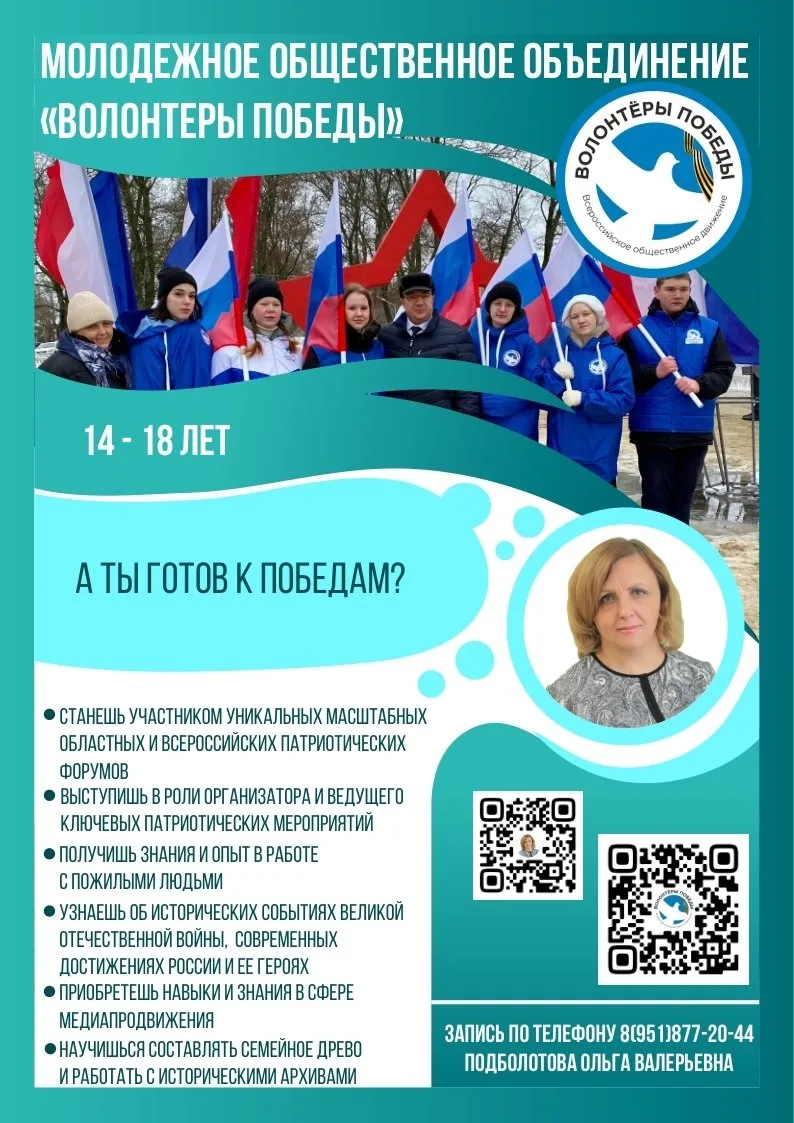 Дорогие друзья! Если вам от 14 до 25 лет и вы чувствуете в себе силы менять мир вокруг,...
