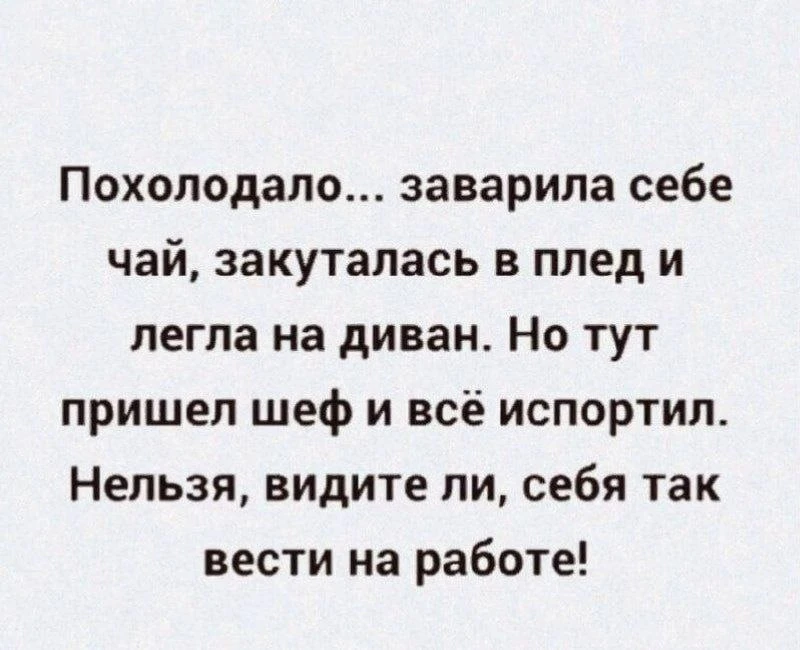 Какой злой босс🤣