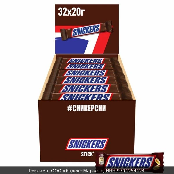 🍫Шоколадные батончики Snickers Stick, арахис, нуга и карамель в молочном шоколаде, наб...
