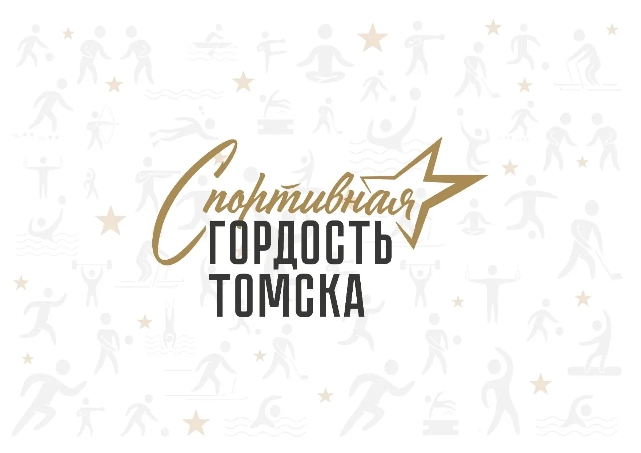 📢📢📢19 октября стартует прием документов для участия в городском конкурсе "Спортивная...