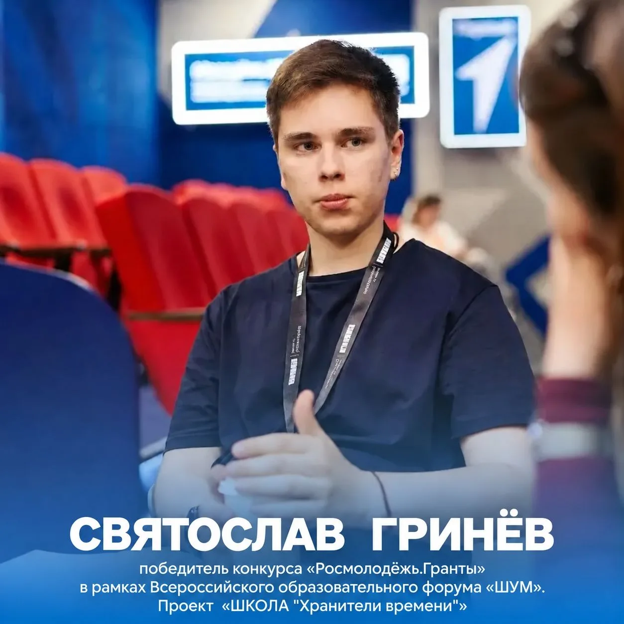 Объявлены финалисты третьего сезона Всероссийской молодёжной премии в сфере медиа и жур...