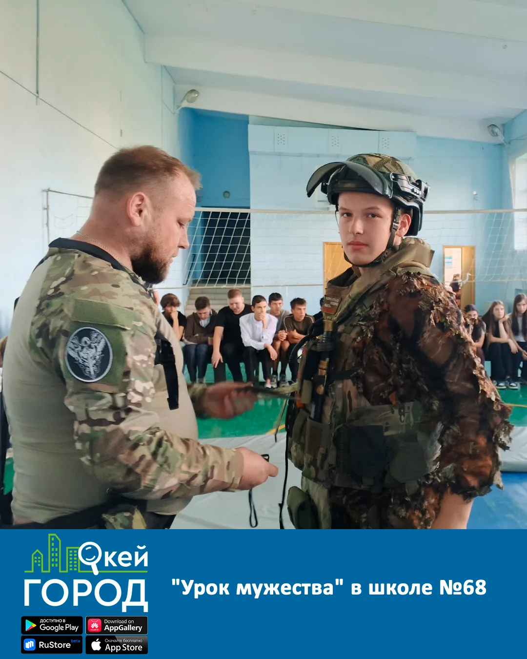 На "Урок мужества" в школу №68 города Белореченска педагогом-организатором Пшеничниково...
