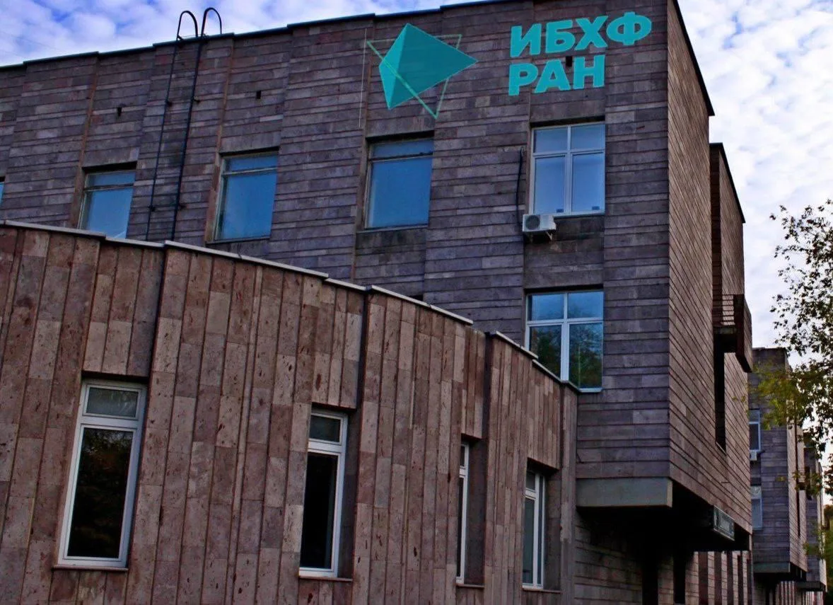 ХХVI Ежегодная молодежная конференция с международным участием ИБХФ РАН–ВУЗы «Биохимиче...