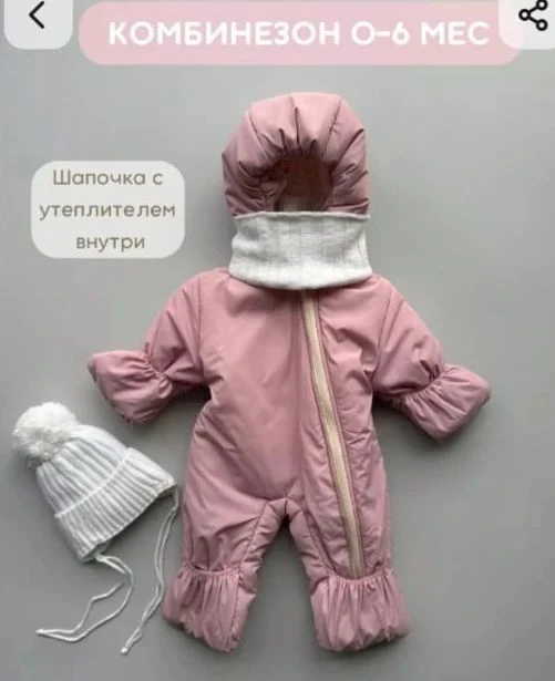 Продам комплект комбинезон конверт. Состояние новое. Конвертом не раз не пользовались. ...