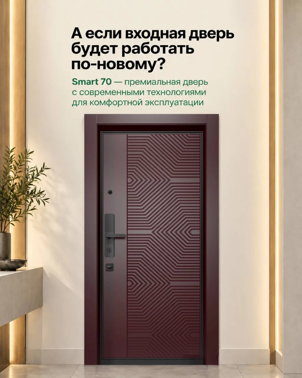 Технологии, эстетика, продуманный комфорт