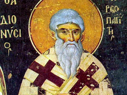 📅Священномученик Дионисий Ареопагит, епископ Афинский (96)