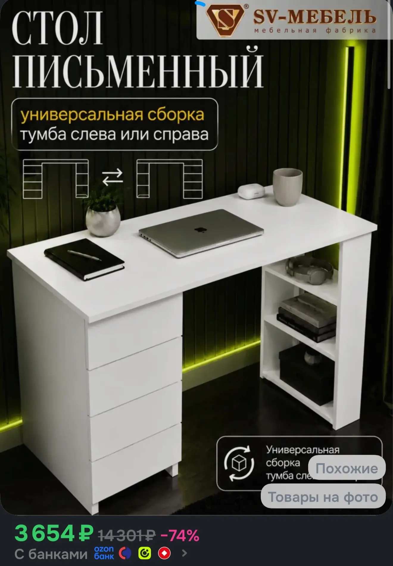 https://ozon.ru/t/6lmtzN7