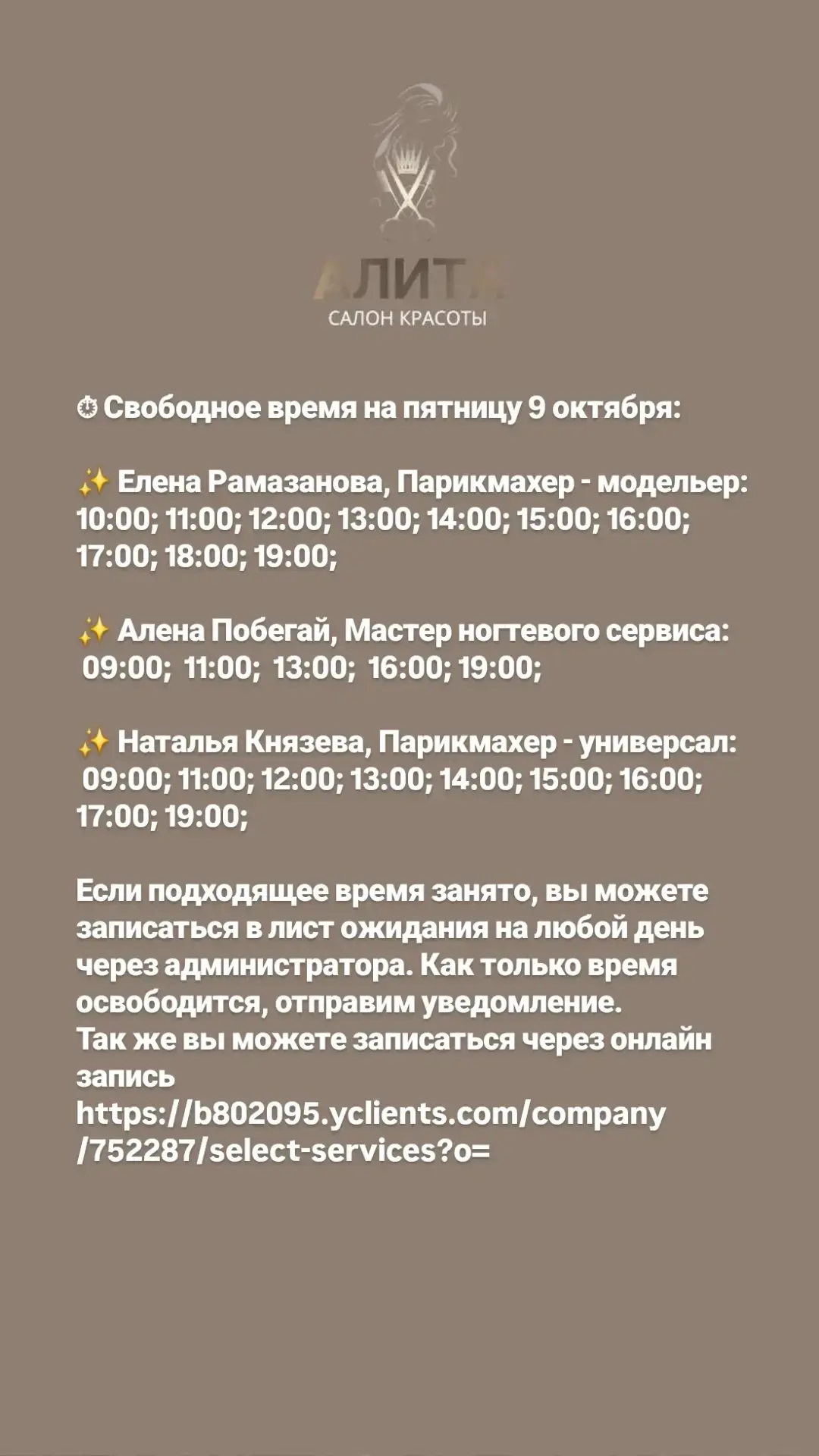 https://n802095.yclients.ru