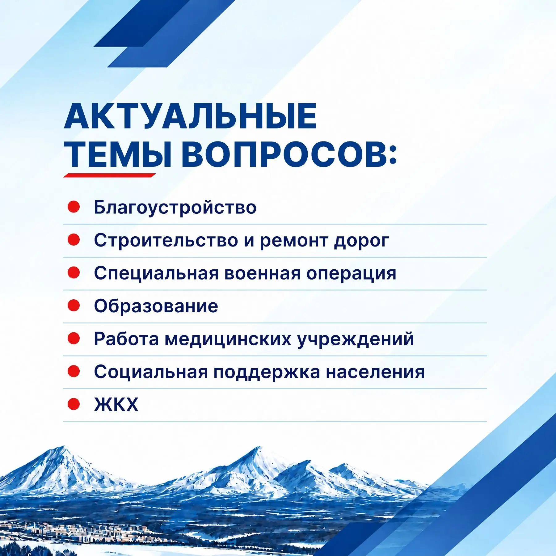 Жители края могут задать вопросы главе региона и получить ответы в прямом эфире