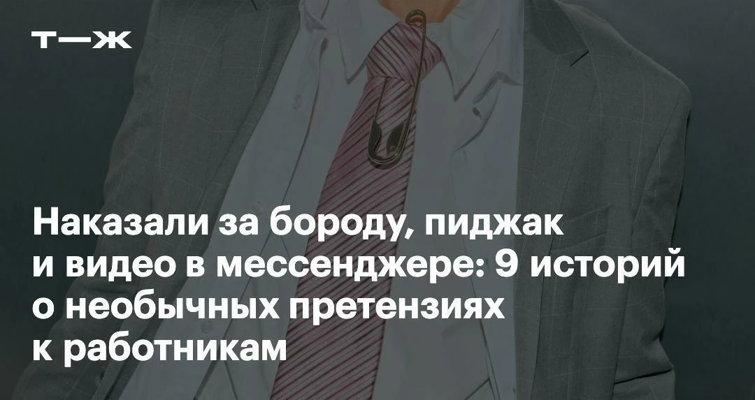 👩‍🦱 Менеджер по продажам пришла на работу в короткой кожаной юбке.