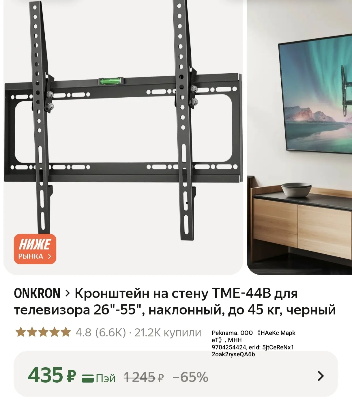 Кронштейн на стену по супер цене🔥