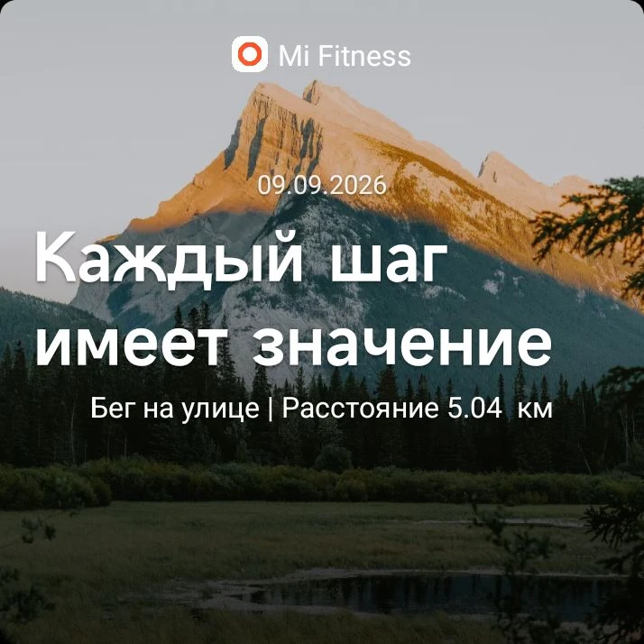 Вернулся снова к бегу: действительно помогает прочистить мысли, да и в целом вернуть се...