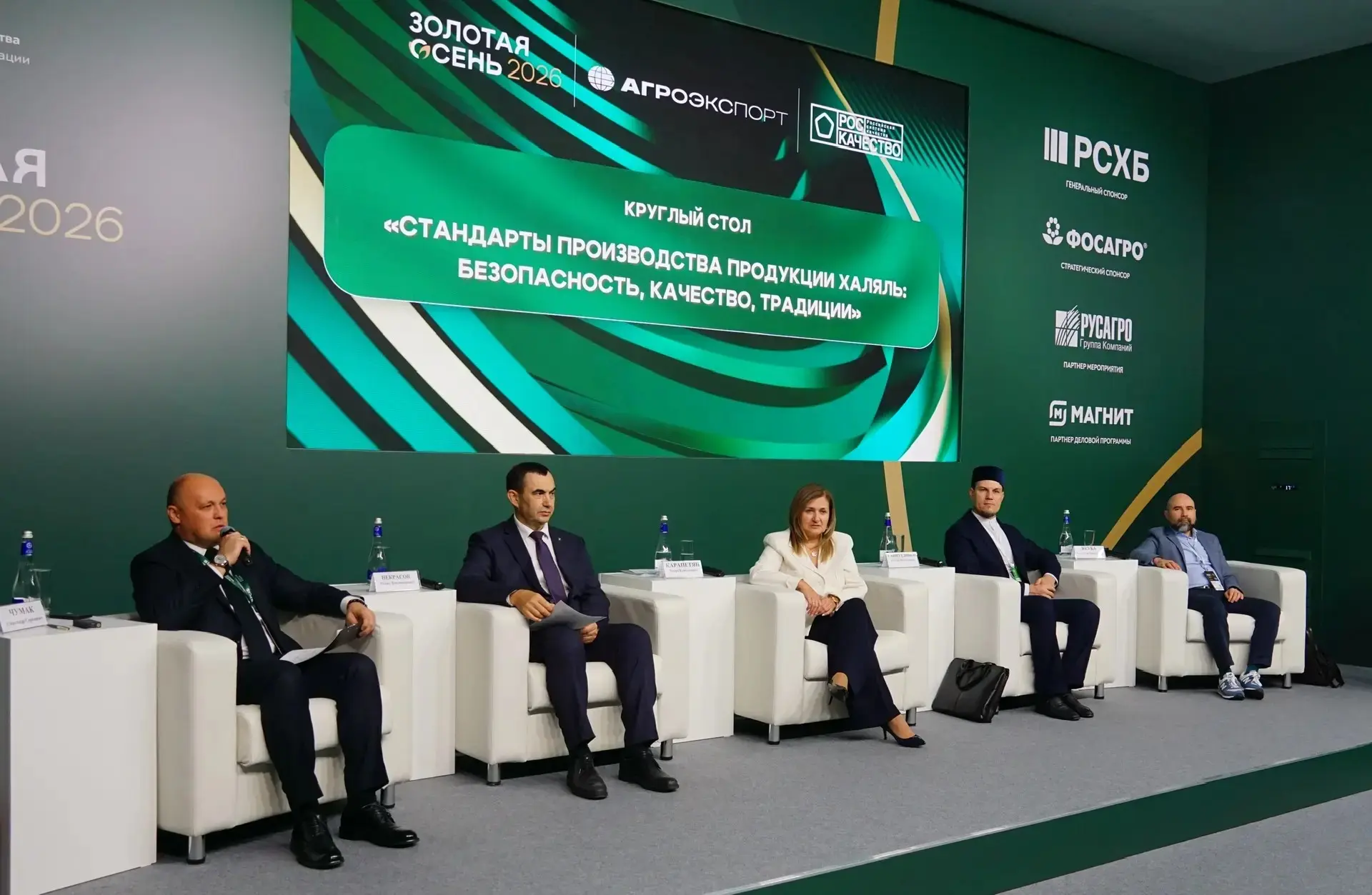 🌙 На «Золотой осени» обсудили перспективы российской халяльной продукции
